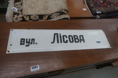 Lot 5080 - Reproduction Ukrainian enamelled street sign