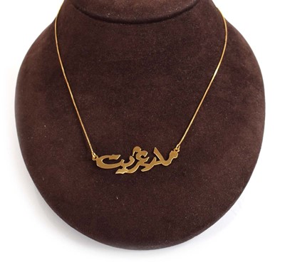 Lot 503 - A Middle Eastern yellow metal boxlink necklace...