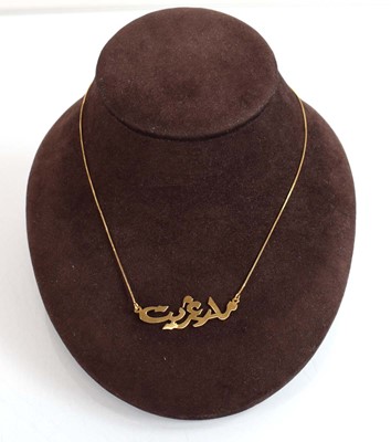 Lot 503 - A Middle Eastern yellow metal boxlink necklace...