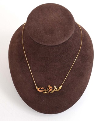 Lot 503 - A Middle Eastern yellow metal boxlink necklace...