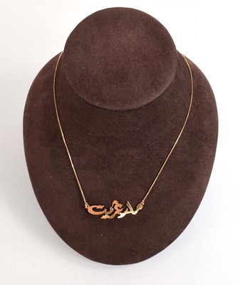 Lot 503 - A Middle Eastern yellow metal boxlink necklace...