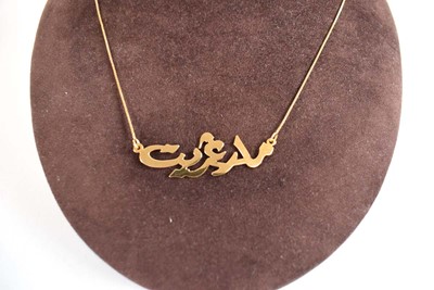 Lot 503 - A Middle Eastern yellow metal boxlink necklace...