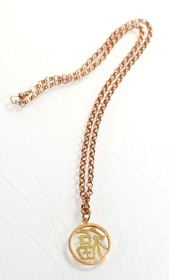 Lot 553 - A 9ct rose gold chainlink necklace with...