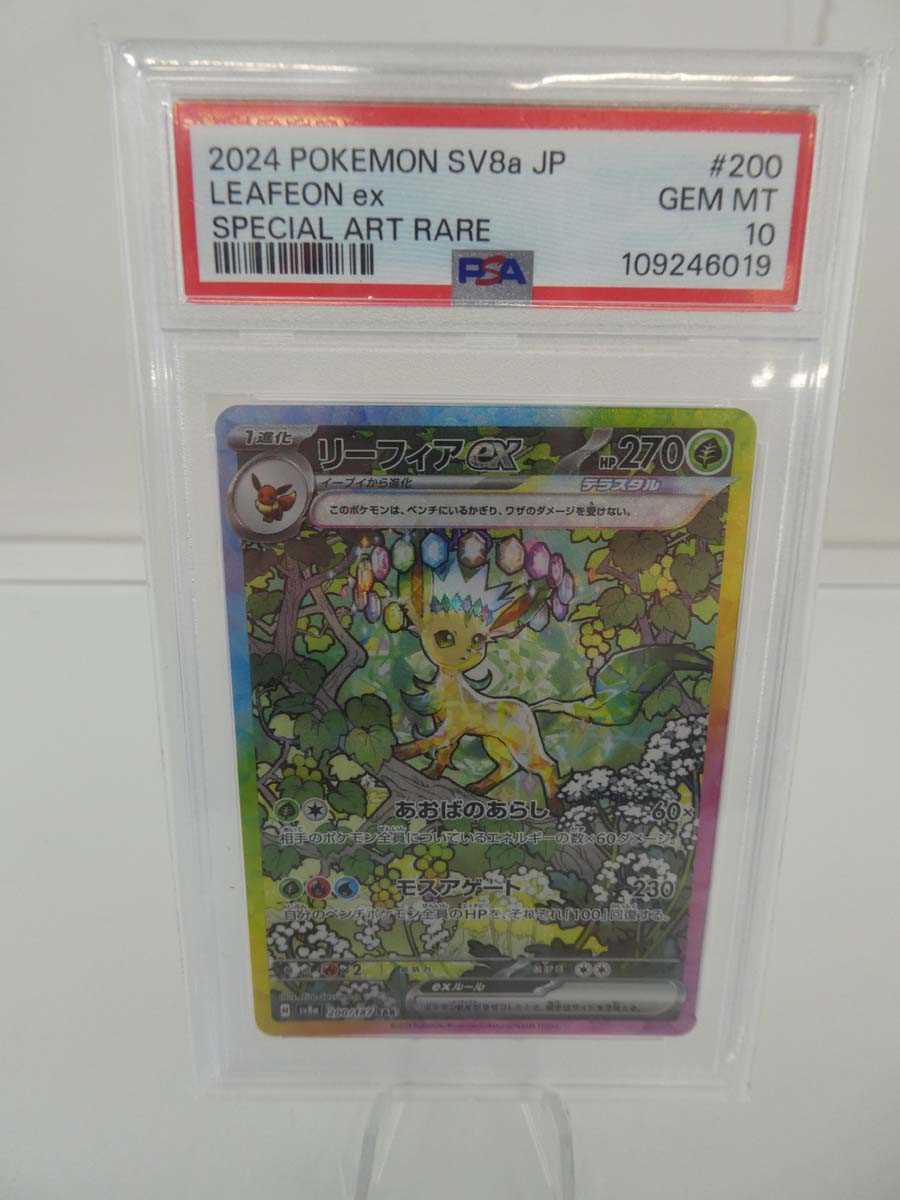 Lot 2024 Pokémon SV8a Japanese Leafeon EX Special...