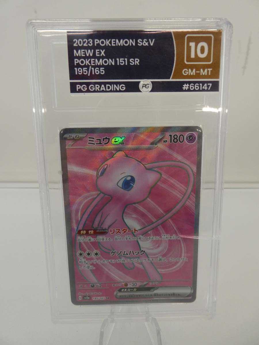Lot 2023 Pokémon S&V Mew EX Pokémon 151 SR 195/165...