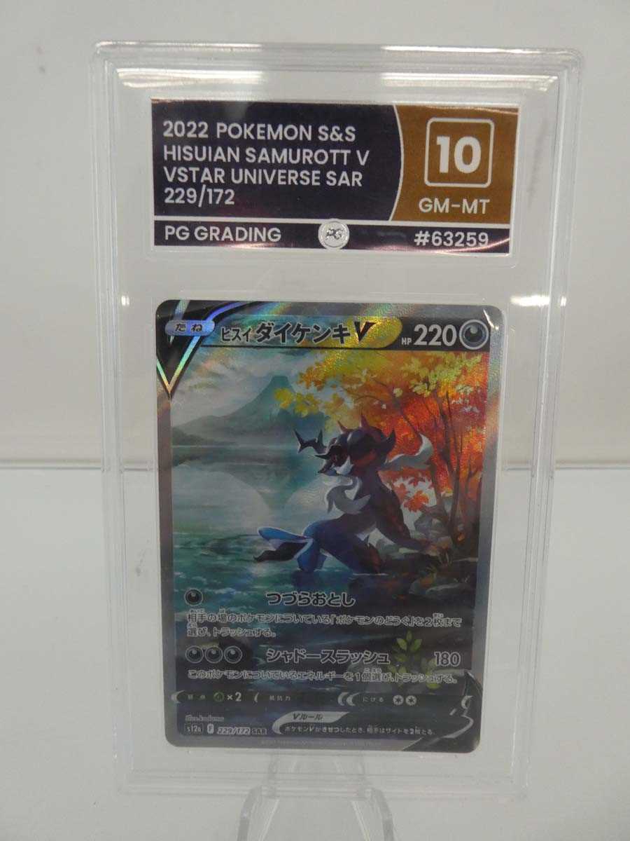Lot 2022 Pokémon S&S Hisuian Samurott V VStar...