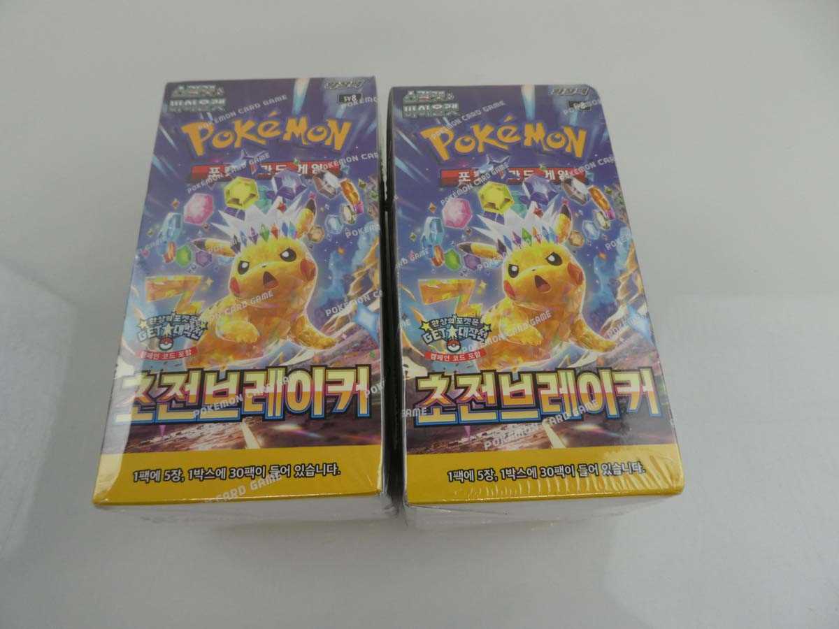 Lot x2 Pokémon Supercharged Breaker SV8 Booster Box