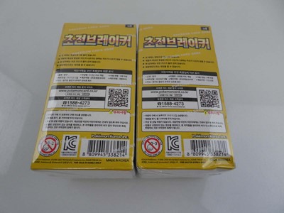 Lot x2 Pokémon Supercharged Breaker SV8 Booster Box