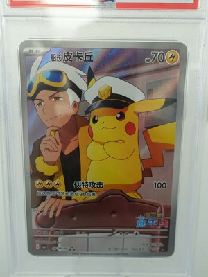 Lot 2025 Pokémon CBB1 CS Captain Pikachu Graded...