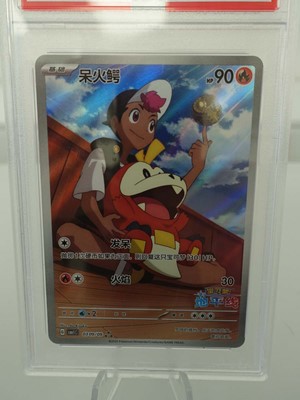 Lot 2025 Pokémon CBB1 CS Fuecoco - Graded PSA Gem...