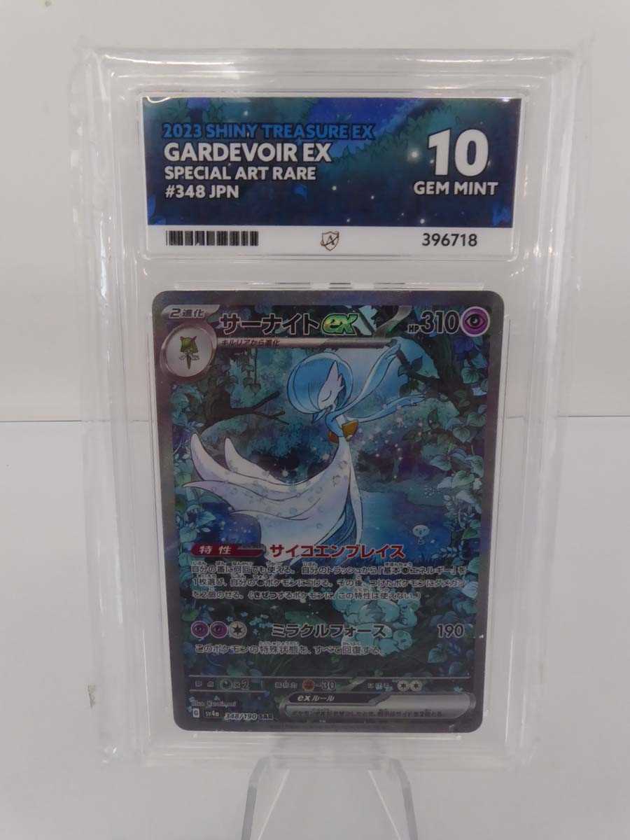 Lot 2023 Shiny Treasure EX Gardivoir EX Special...