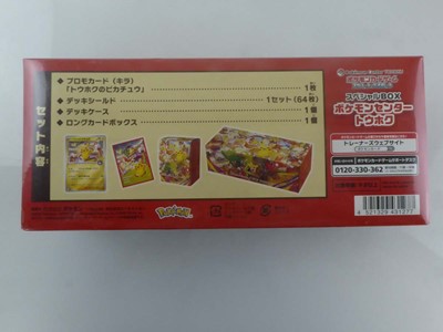 Lot Pokémon Centre Tohoku Special Box 2025 Factory...